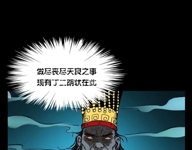 第110话 血状！ 第127页