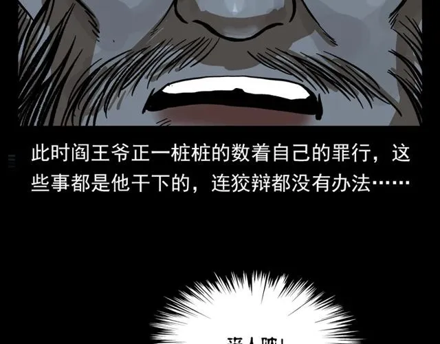 第110话 血状！ 第130页