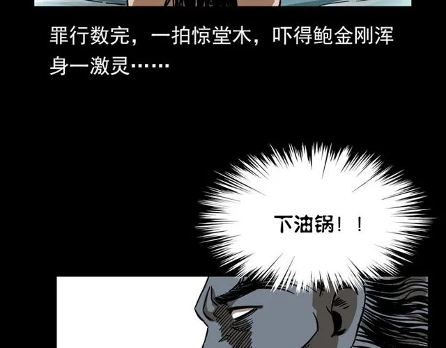 第110话 血状！ 第132页