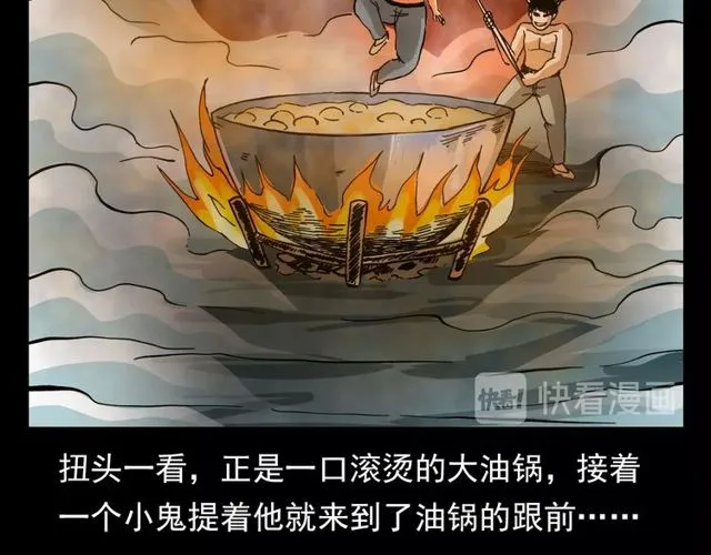 第110话 血状！ 第137页