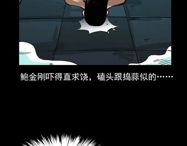 第110话 血状！ 第145页