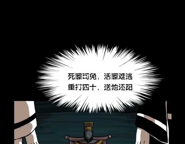 第110话 血状！ 第149页