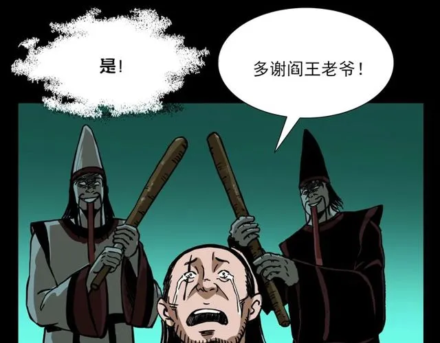 第110话 血状！ 第151页