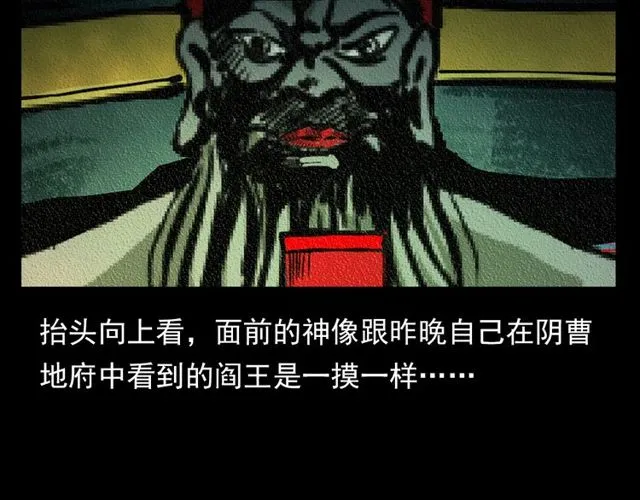 第110话 血状！ 第162页