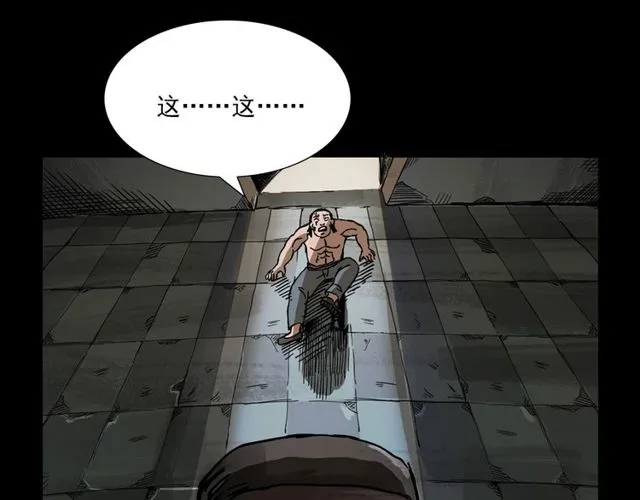 第110话 血状！ 第163页