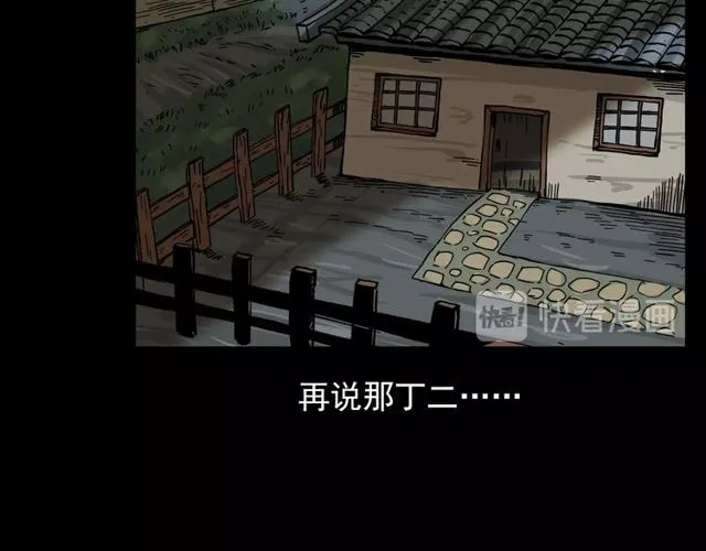 第110话 血状！ 第168页