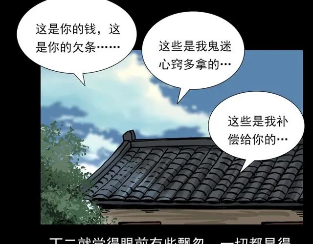 第110话 血状！ 第174页