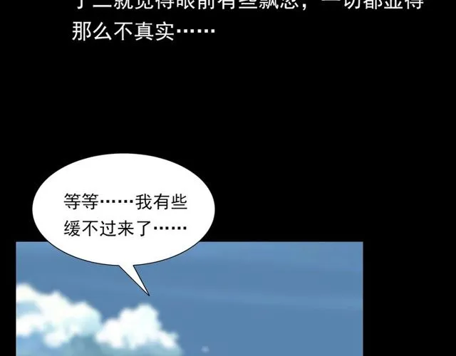 第110话 血状！ 第175页