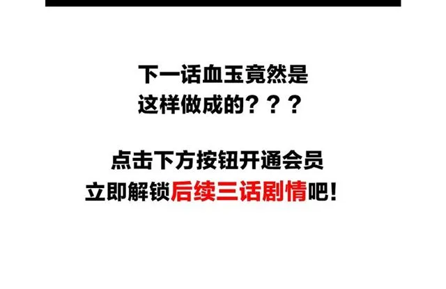 第110话 血状！ 第181页