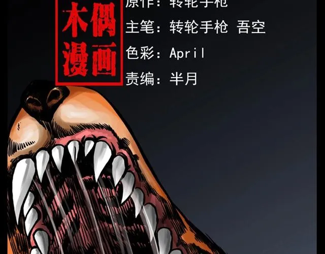 第113话 猎狐人！ 第2页