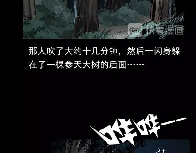 第113话 猎狐人！ 第11页