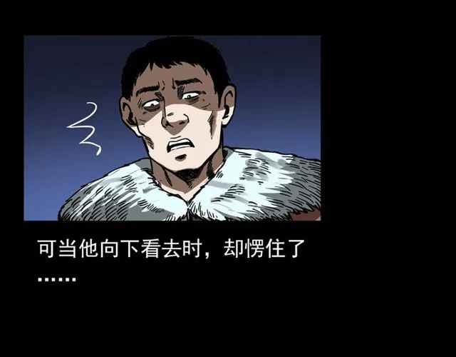 第113话 猎狐人！ 第29页