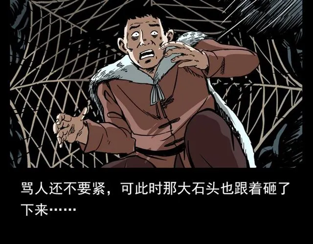 第113话 猎狐人！ 第46页