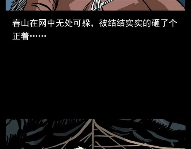 第113话 猎狐人！ 第48页