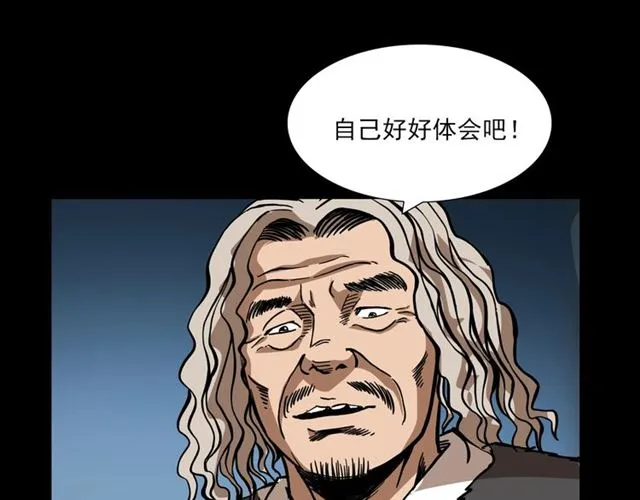第113话 猎狐人！ 第50页