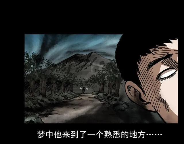 第113话 猎狐人！ 第53页