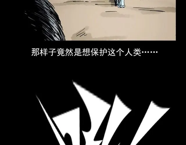 第113话 猎狐人！ 第114页