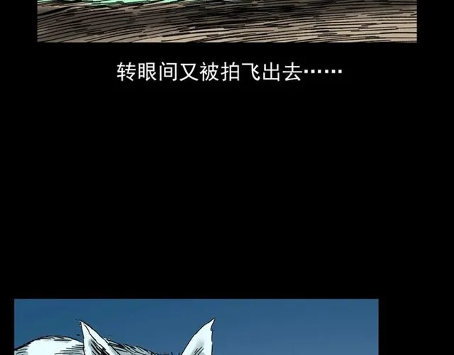 第113话 猎狐人！ 第123页