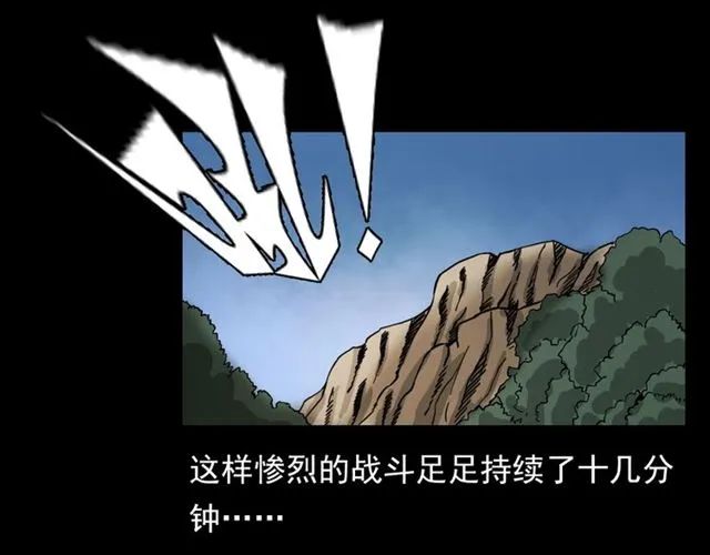 第113话 猎狐人！ 第145页