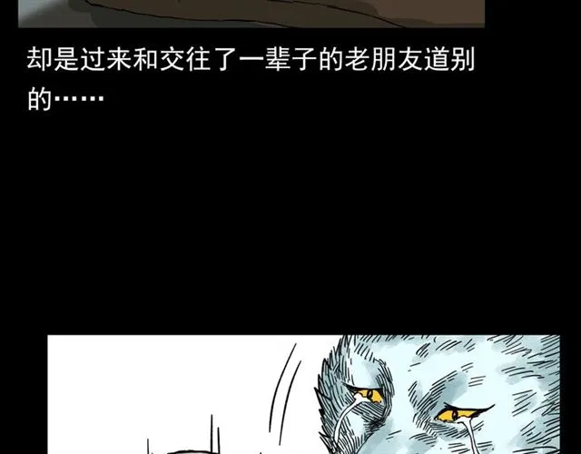 第113话 猎狐人！ 第160页