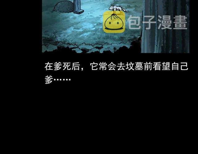 第113话 猎狐人！ 第168页