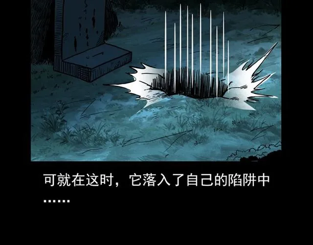 第113话 猎狐人！ 第172页
