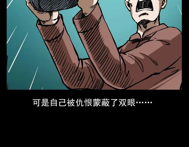 第113话 猎狐人！ 第175页