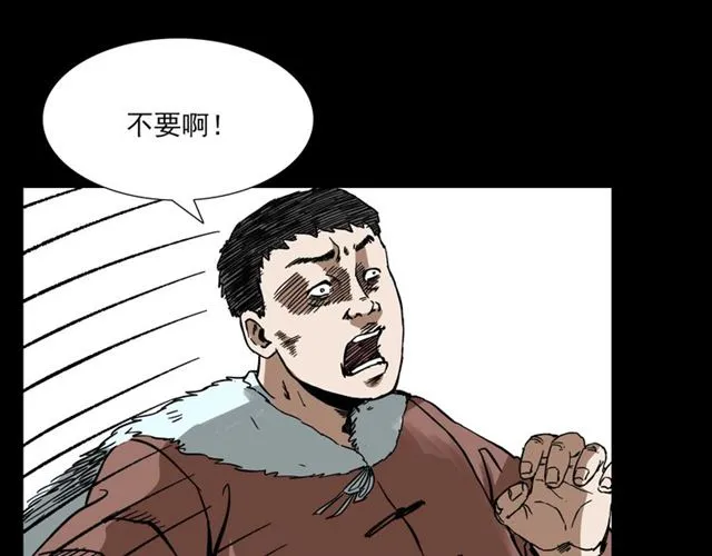 第113话 猎狐人！ 第178页
