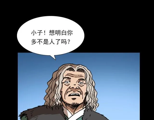 第113话 猎狐人！ 第181页