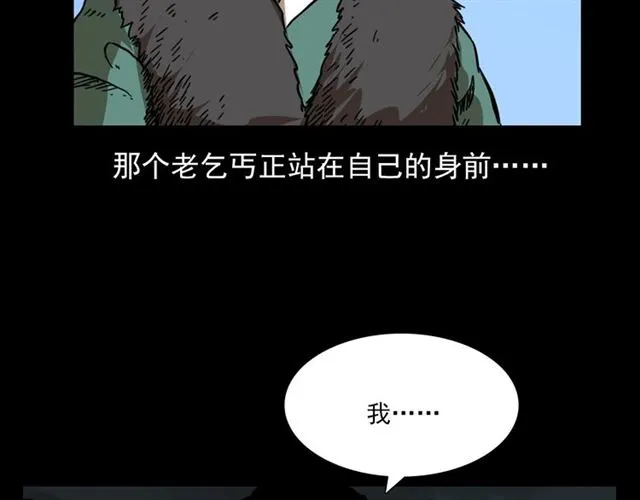 第113话 猎狐人！ 第182页