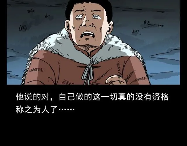 第113话 猎狐人！ 第183页