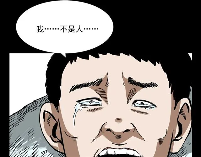 第113话 猎狐人！ 第184页