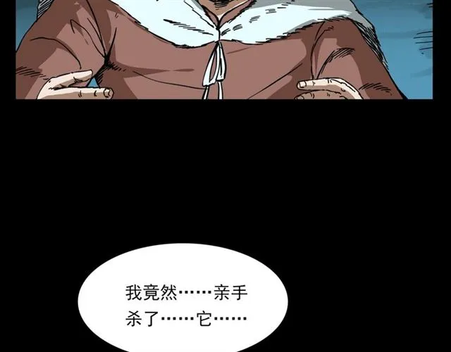 第113话 猎狐人！ 第194页