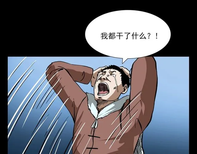 第113话 猎狐人！ 第198页