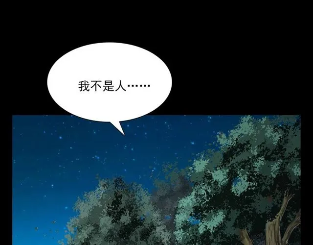 第113话 猎狐人！ 第201页
