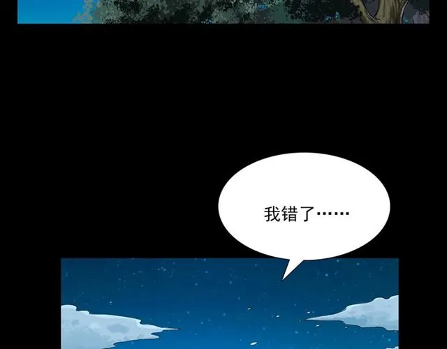 第113话 猎狐人！ 第202页