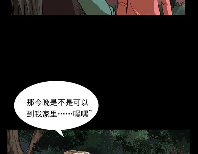 第113话 猎狐人！ 第211页