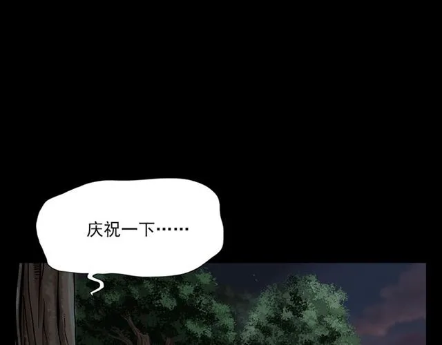 第113话 猎狐人！ 第214页
