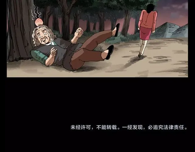 第113话 猎狐人！ 第215页