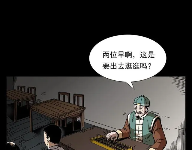 第114话 闭气术！ 第13页