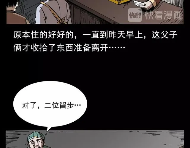 第114话 闭气术！ 第14页
