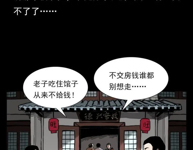 第114话 闭气术！ 第22页