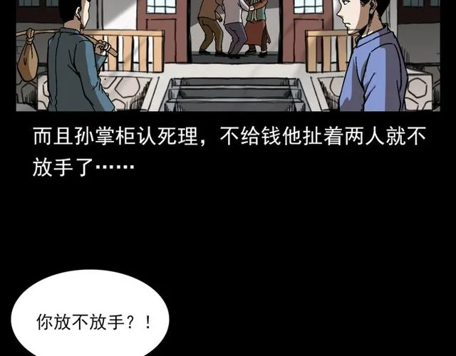 第114话 闭气术！ 第23页