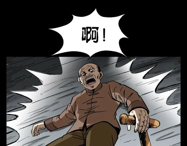 第114话 闭气术！ 第25页