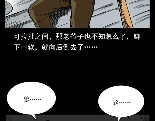 第114话 闭气术！ 第26页