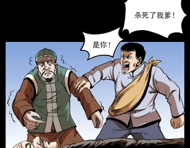 第114话 闭气术！ 第35页