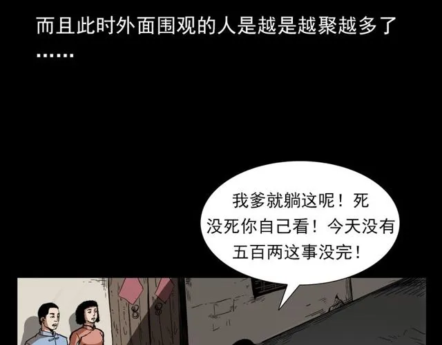 第114话 闭气术！ 第39页