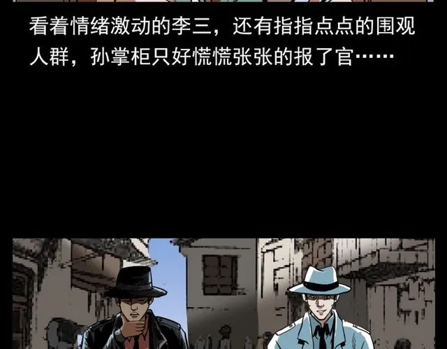 第114话 闭气术！ 第42页