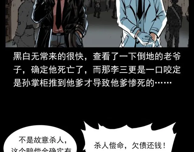 第114话 闭气术！ 第43页