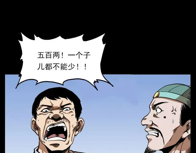 第114话 闭气术！ 第45页